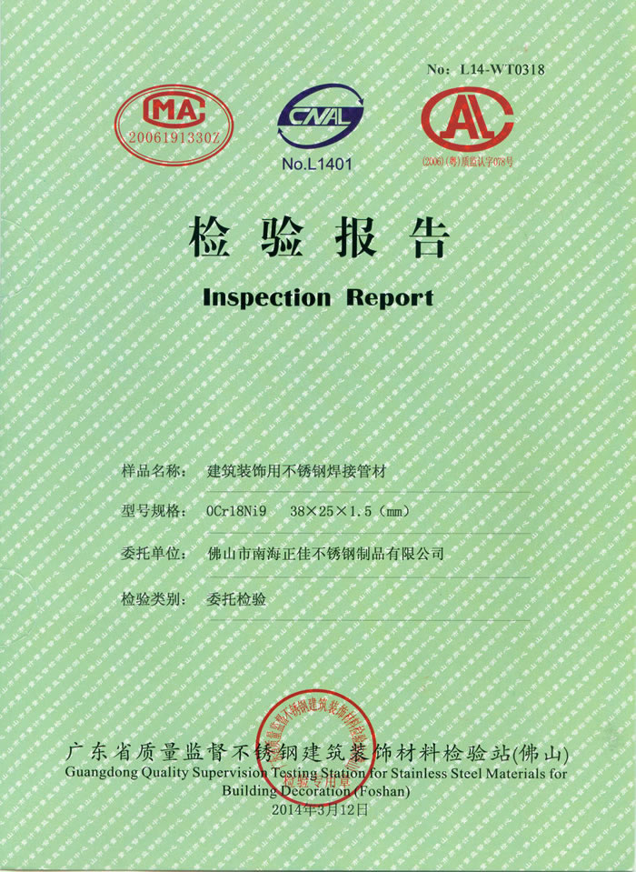 正佳乐动全体育_乐动(中国)检测报告