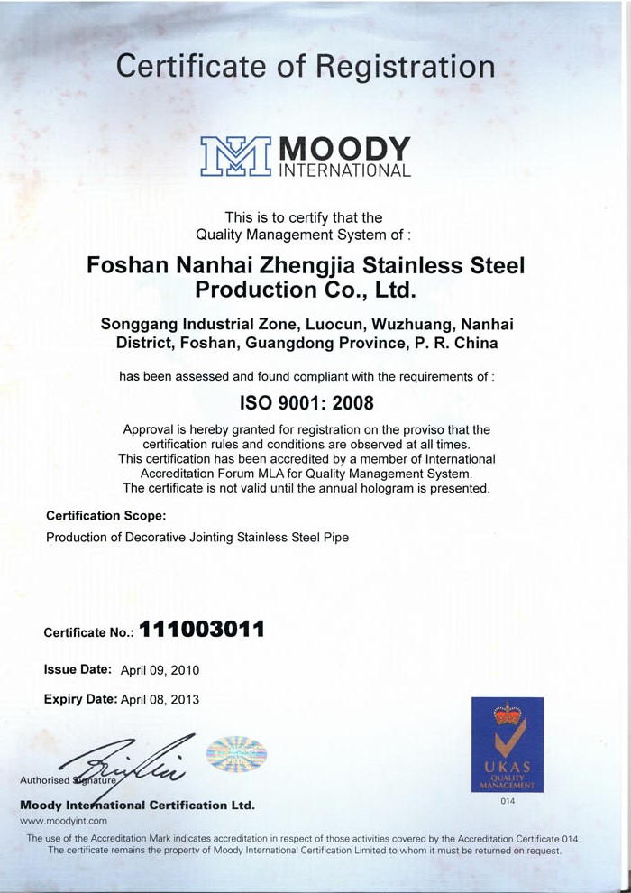 正佳乐动全体育_乐动(中国)英文ISO9001