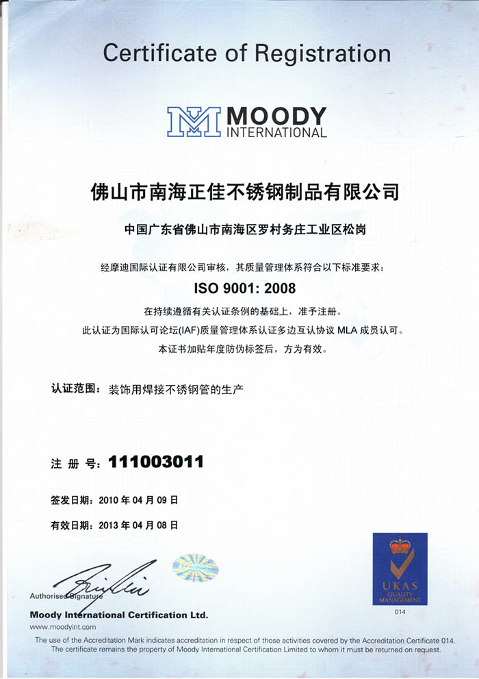 正佳乐动全体育_乐动(中国)中文ISO9001