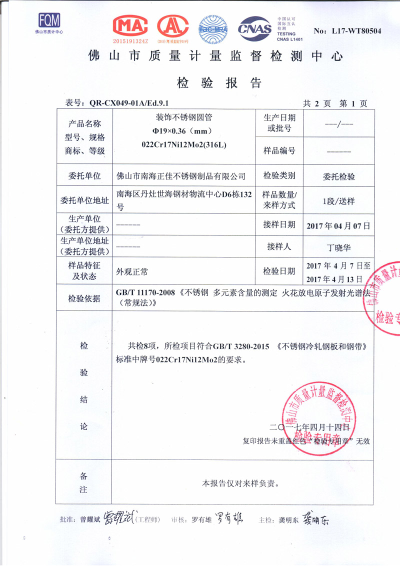 正佳乐动全体育_乐动(中国)检测报告