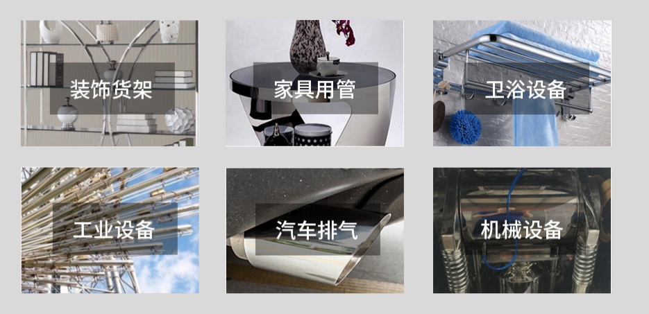 乐动全体育_乐动(中国)304方管产品应用