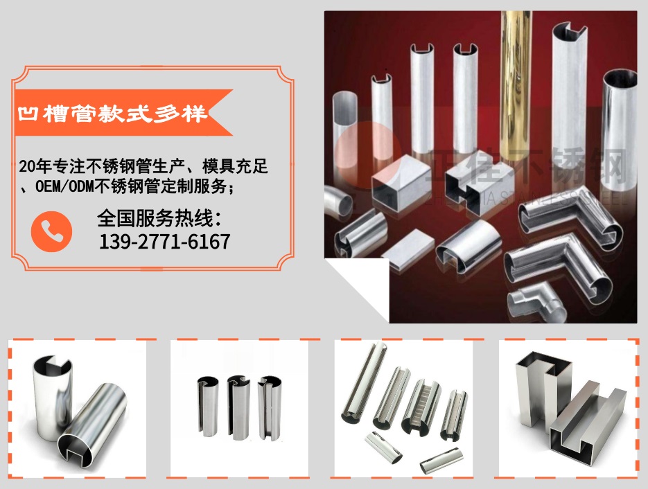 正佳乐动全体育_乐动(中国)凹槽管款式多