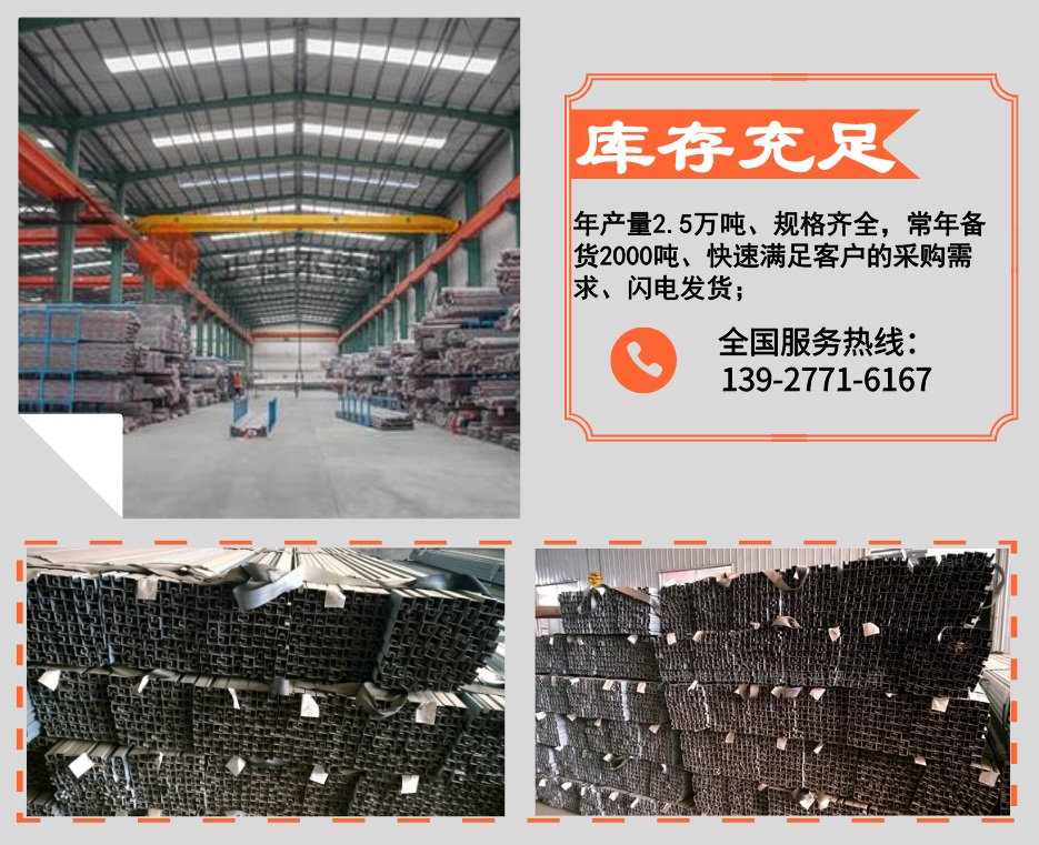 乐动全体育_乐动(中国)凹槽管库存充足