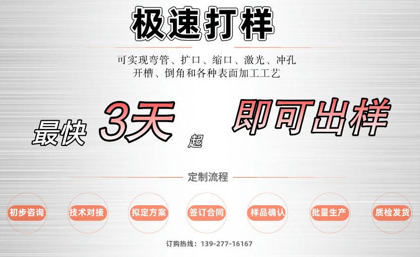 304乐动全体育_乐动(中国)管材