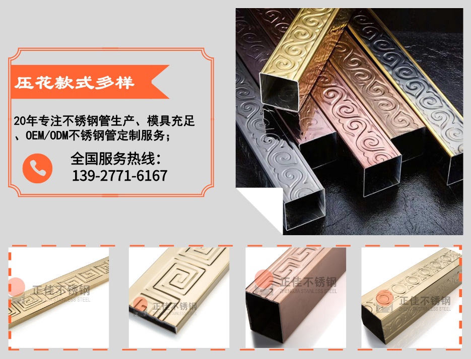 正佳乐动全体育_乐动(中国)压花管优势