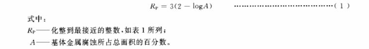 乐动全体育_乐动(中国)制品管质量检验标准