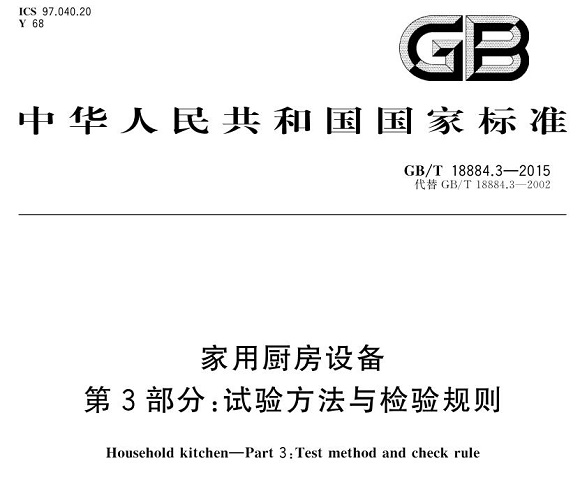 乐动全体育_乐动(中国)制品管标准——厨房设备配件
