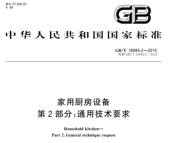 乐动全体育_乐动(中国)制品管标准——厨房设备配件
