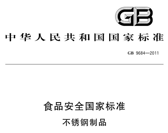 乐动全体育_乐动(中国)制品管标准——食品安全