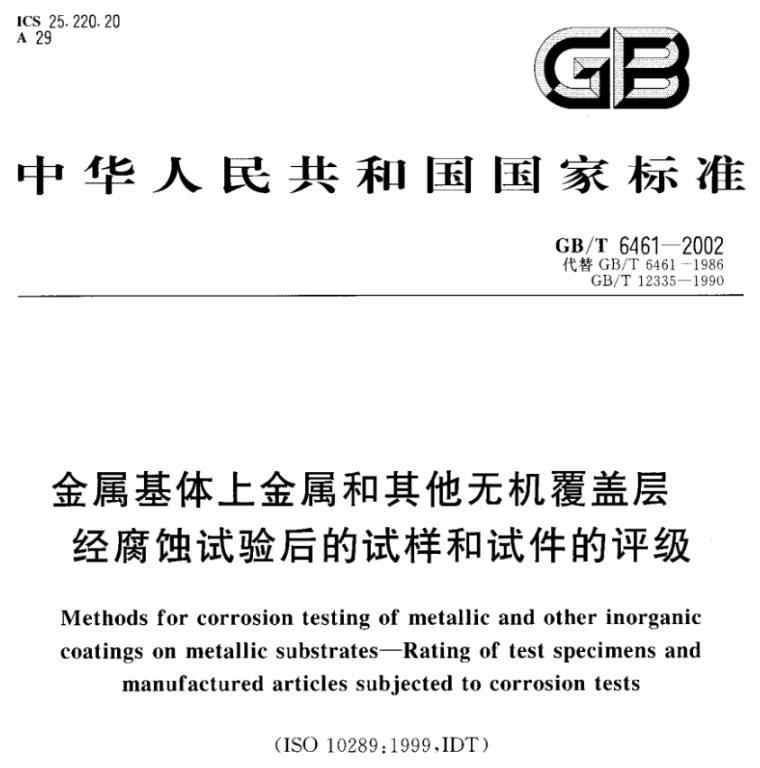 乐动全体育_乐动(中国)制品管质量检验标准