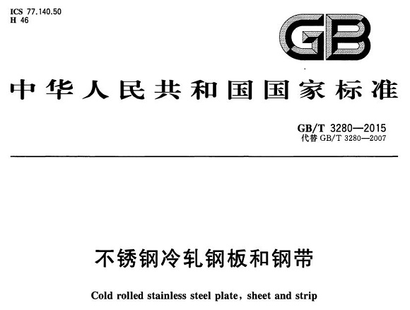 乐动全体育_乐动(中国)制品管材料标准