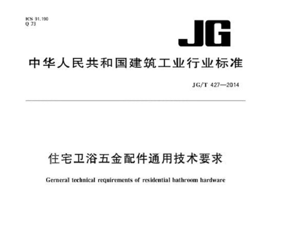 乐动全体育_乐动(中国)制品管标准——卫浴洁具
