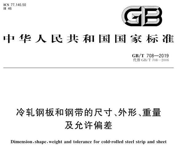 乐动全体育_乐动(中国)制品管尺寸标准