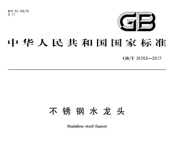 乐动全体育_乐动(中国)制品管标准——乐动全体育_乐动(中国)水龙头