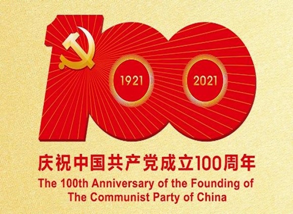 庆祝建党100周年，乐动全体育_乐动(中国)制品管默默担起宣传责任