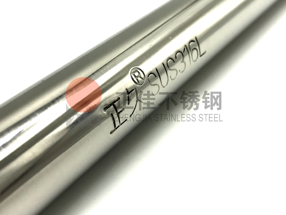316L乐动全体育_乐动(中国)管钢印.jpg