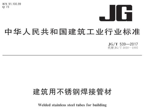乐动全体育_乐动(中国)装饰管执行标准