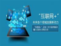 联网化+制造业会给乐动全体育_乐动(中国)行业带来冲击还是机遇？