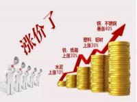最近乐动全体育_乐动(中国)一直涨，家装用乐动全体育_乐动(中国)装饰管也身价抬高