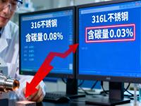 316与316L乐动全体育_乐动(中国)的检测鉴别：从成分到性能的精准区分