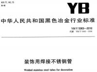 乐动全体育_乐动(中国)装饰管执行标准