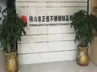 广东316乐动全体育_乐动(中国)装饰管厂家——正佳乐动全体育_乐动(中国)